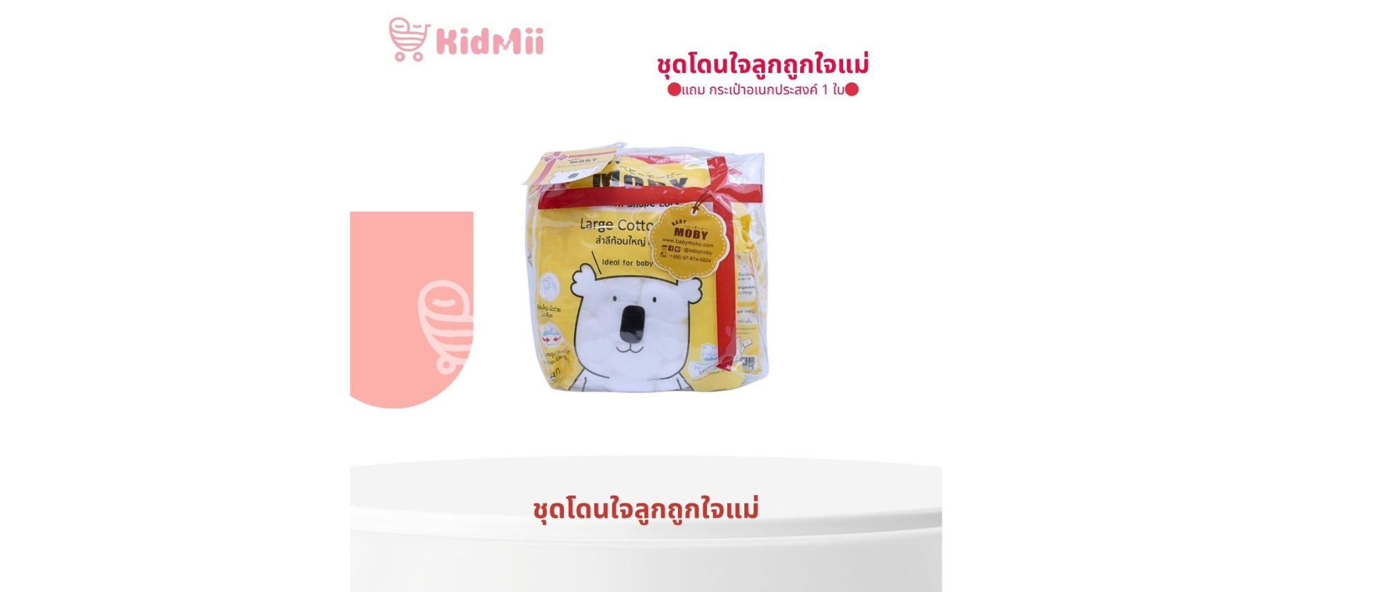 ดีไซน์ที่ยังไม่ได้ตั้งชื่อ (66)